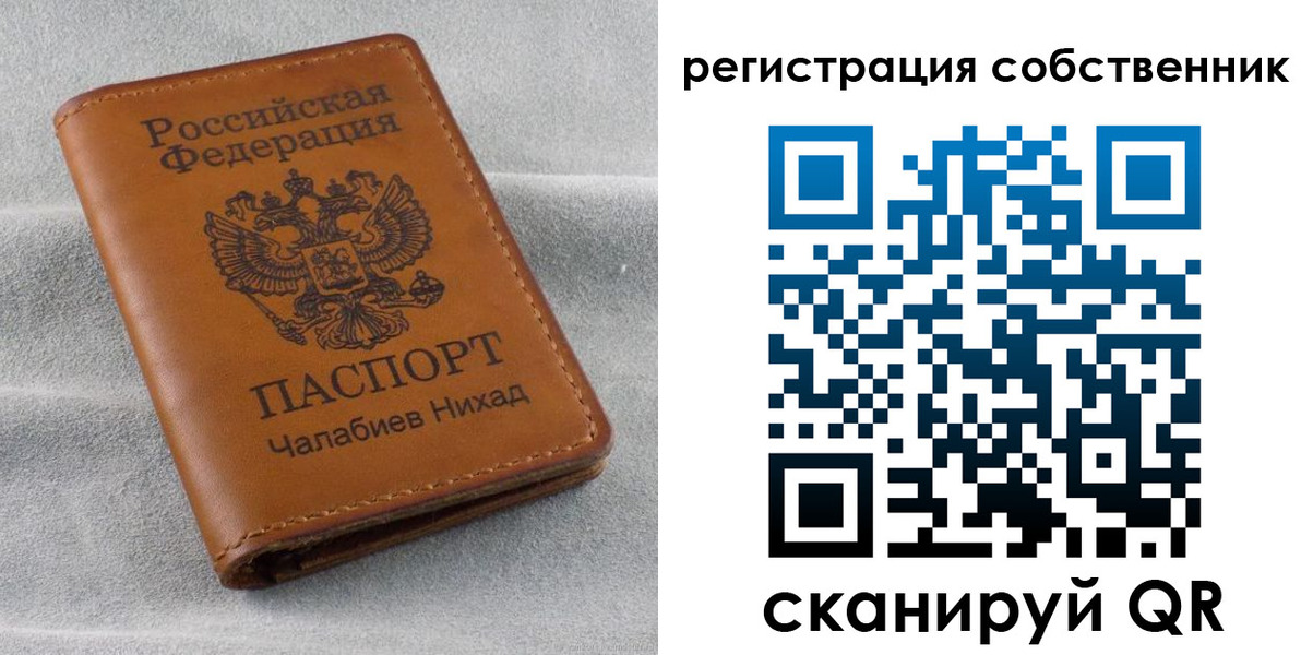 прописка поиск в Южно-Сахалинске