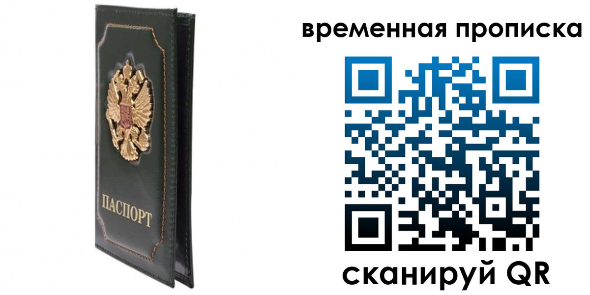 временная регистрация госуслуги в Южно-Сахалинске