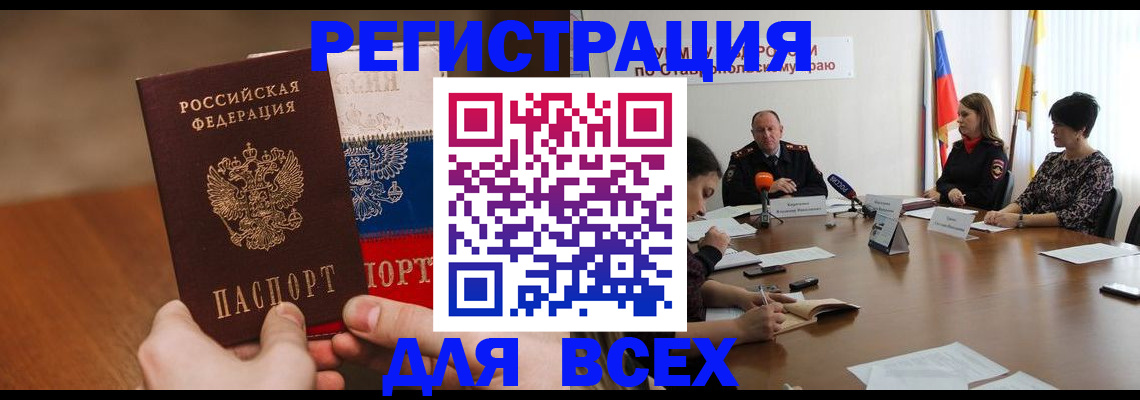 прописка для школы в Южно-Сахалинске