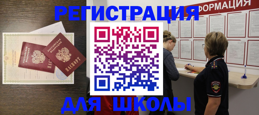 временная регистрация адрес в Южно-Сахалинске