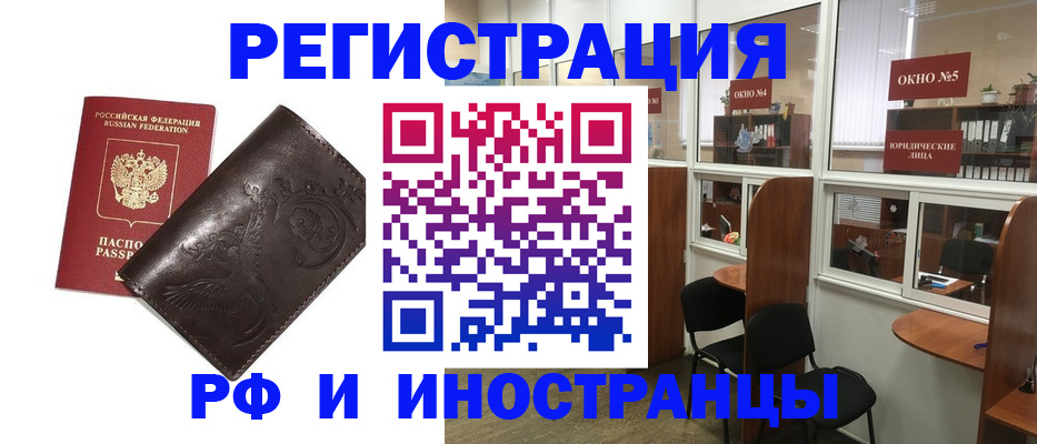 прописка поиск в Южно-Сахалинске