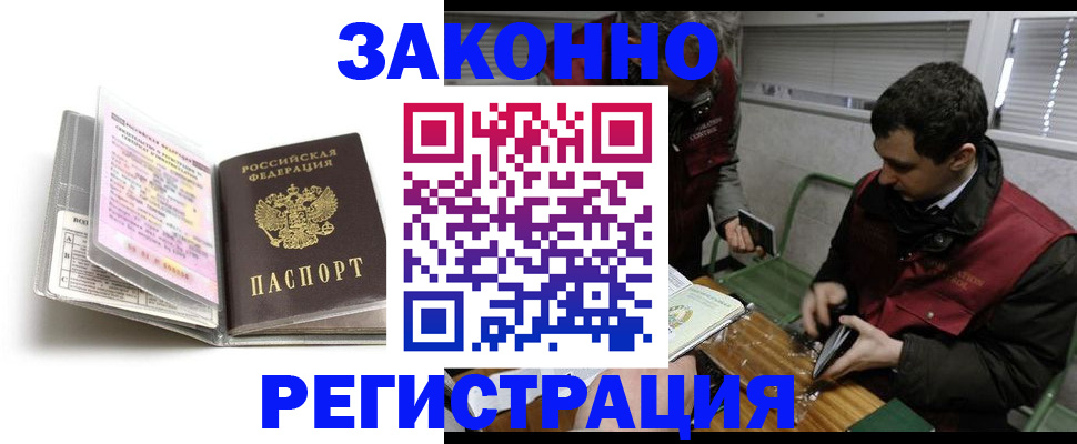 временная регистрация для школы в Южно-Сахалинске