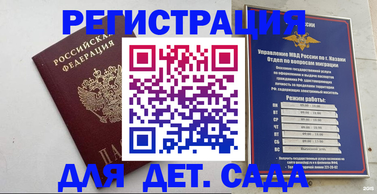 временная регистрация недорого в Южно-Сахалинске