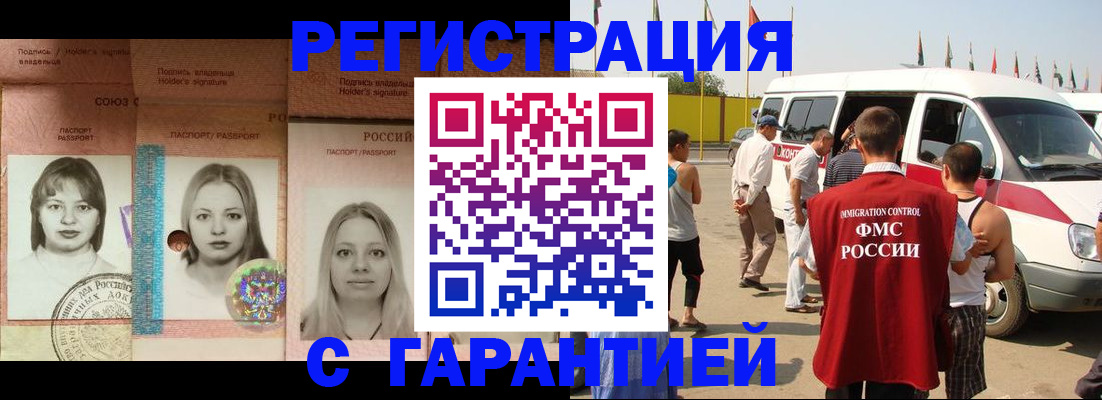временная регистрация для всех в Южно-Сахалинске