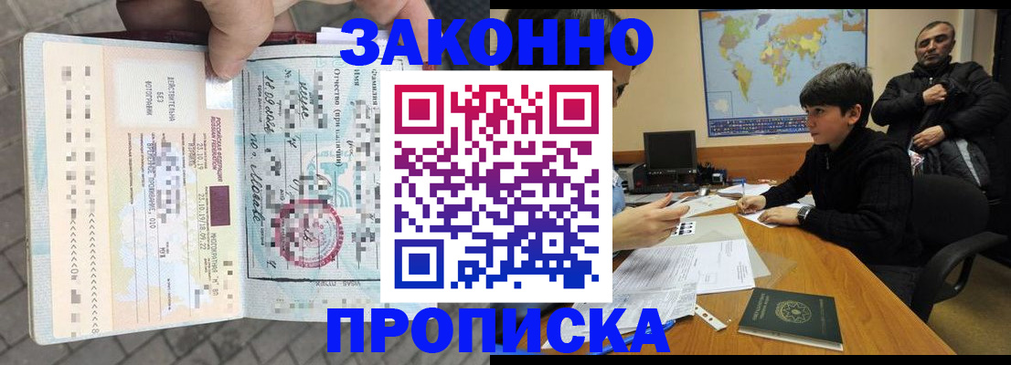 временная регистрация гарантия в Южно-Сахалинске