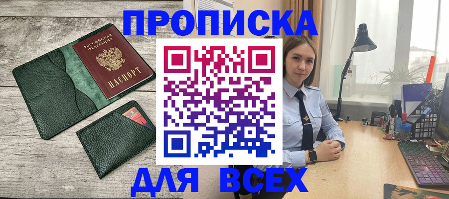 прописка для военкомата в Южно-Сахалинске